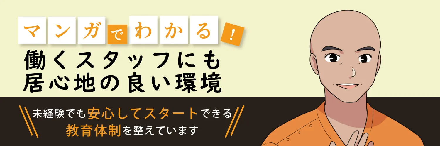 漫画特集