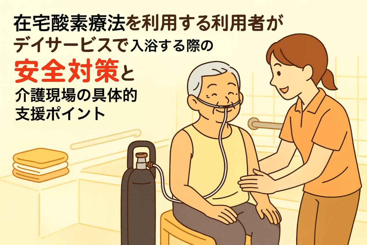 29-%e5%9c%a8%e5%ae%85%e9%85%b8%e7%b4%a0-%e3%83%86%e3%82%99%e3%82%a4%e3%82%b5%e3%83%bc%e3%83%92%e3%82%99%e3%82%b9-%e5%85%a5%e6%b5%b4